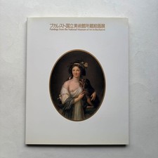 Pucharest National Art Museum