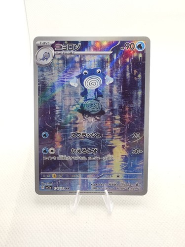 Poliwhirl 176 165 - poliwhirl, sv2a