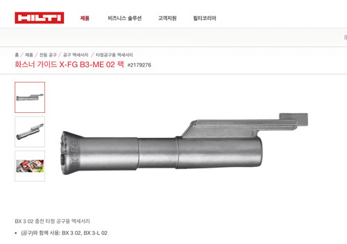Hilti fastener guide fg - hilti, x-fg