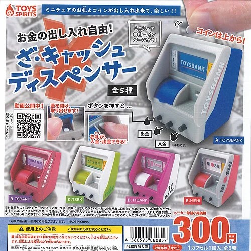 The cash dispenser miniature - dispenser,