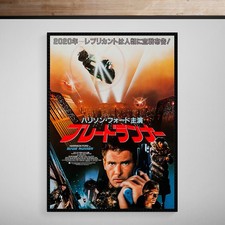 Blade runner 1982 poster - blade,