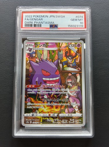 Psa gengar 074 071 - gengar, chr