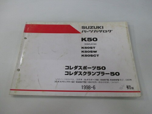 Suzuki genuine used coreda - suzuki,