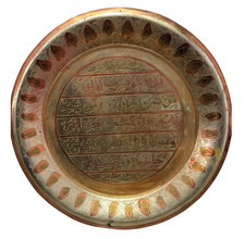 Antique Style Islamic Brass