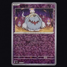 Greavard 1603/07 Star/Glitter