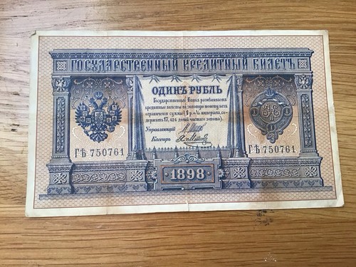 Russian rouble note 1898 - 1,