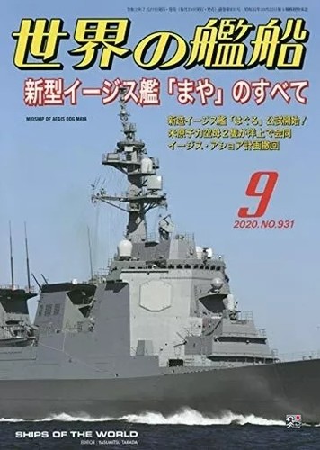 World ships magazine september - ships,