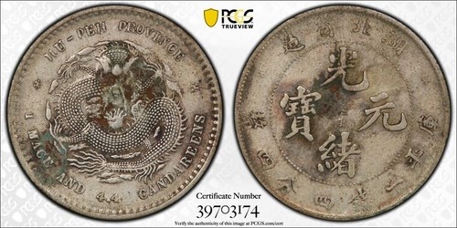 1895 silver cash pcgs - silver, 20