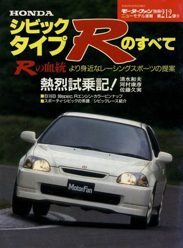 Book all about honda - all,
