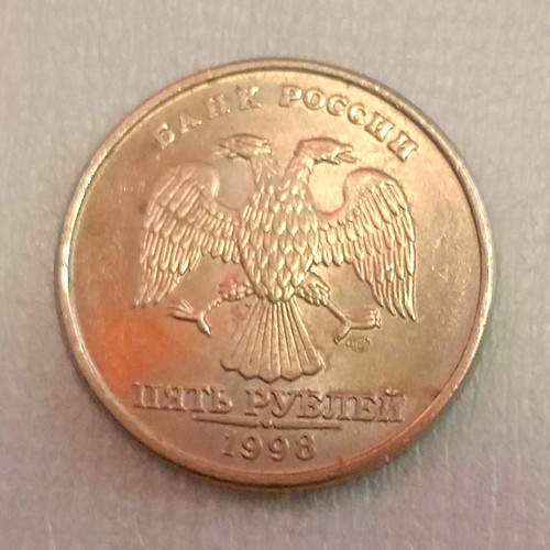 Russia roubles coin 1998 - roubles,