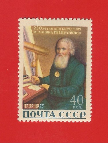 1956 kulibin mnh 1794 sc - z,