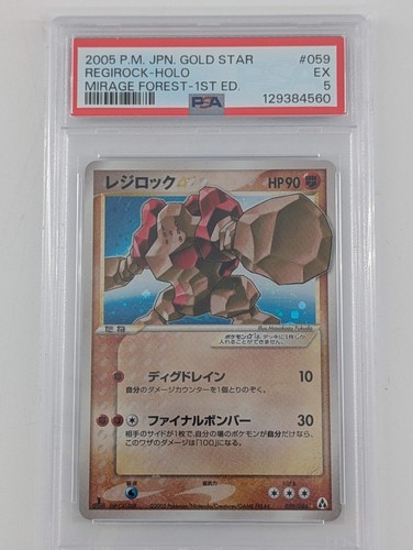 Pokemon regirock gold star - pokemon,