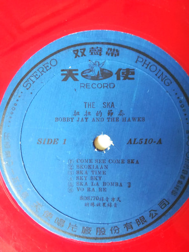 Very rare the ska bobby - ska, jay