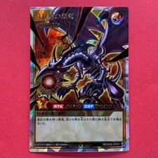 NM Red-Eyes Black Dragon