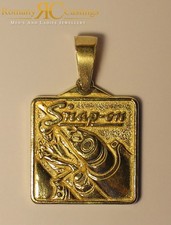 Snap on Pendant Square Solid