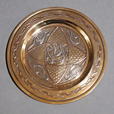 Vintage Cairo Ware Brass Plate