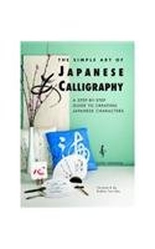 The simple art japanese - the, of