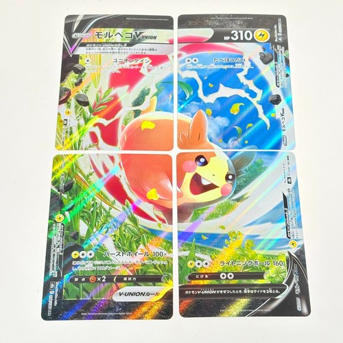 Morpeko union rrr - morpeko,