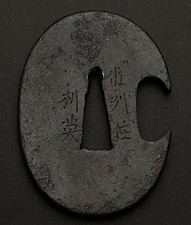 A1877 Japanese Sword Tsuba
