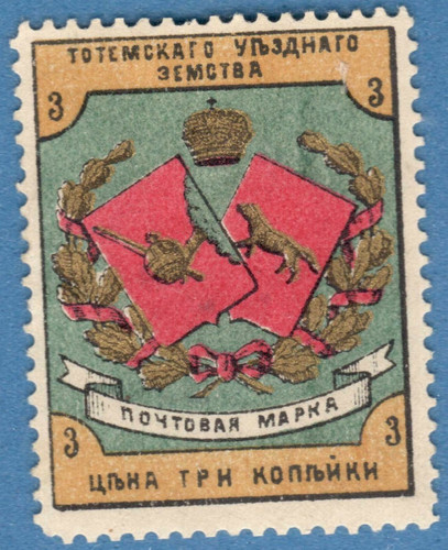 Russia zemstvo totma - zemstvo, 3
