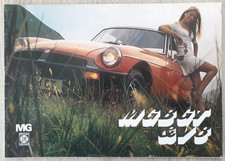 MG MGB GT & MGB GT V8 Brochure