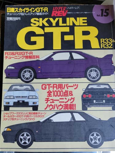Hyper rev vol skyline - vol, gt-r