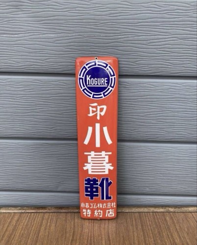 Rare kogure shoes japanese - kogure,