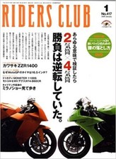 RIDERS CLUB January 2009 Japan Bike Magazine Japanese Book KAWASAKI ZZR1400