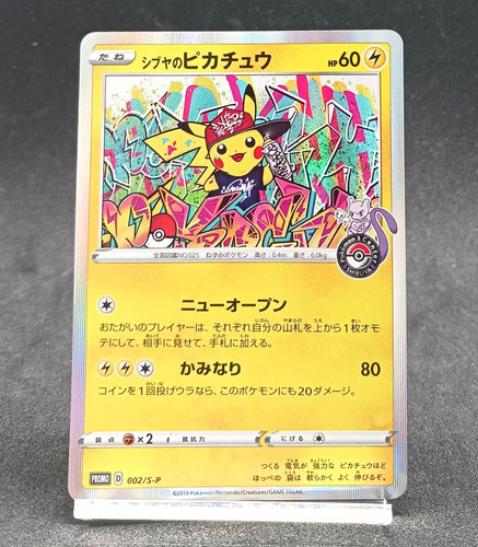 Pokemon card shibuya pikachu - pokemon,