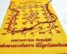 YANTRA TAKRUT RED CORD SAI SIN BUDDHIST BRACELET blessed Buddhist Monk +PHA YANT