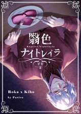 Kagairo Nitreira Comics Manga