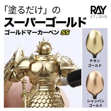 Ray studio rss golden - studio, rss-01