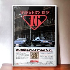 80s Vintage Ad WATANABE Nissan