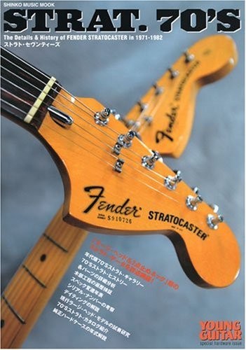 Fender stratocaster 1971 1982 - fender, 1971-1982