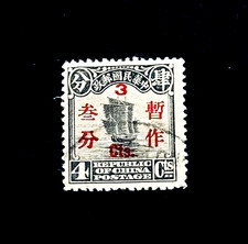 CHINA Stamp - 1925 Junk Ship Red Overprint 4c 2nd Peking Print Sn 274 Used 92