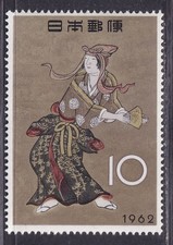 Japan stamp 1962 philatelic - stamp,