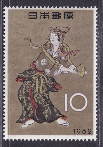 Japan stamp 1962 - stamp,