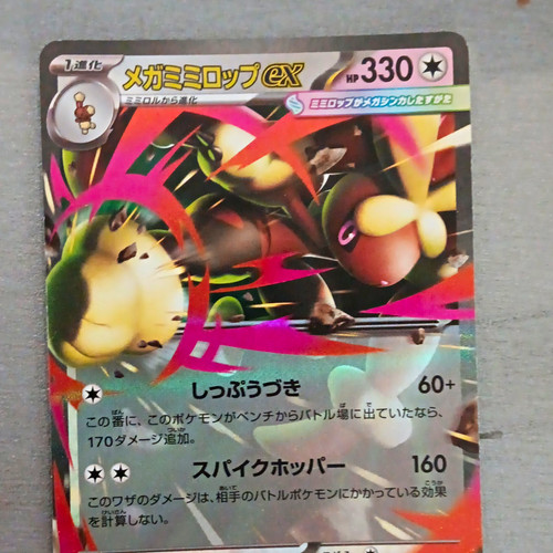 Mega lopunny japanese - japanese, holo