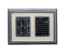 2 In 1 - 4 Qul And Ayatul