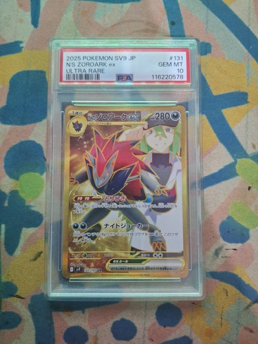 Zoroark japanese battle - zoroark, ur