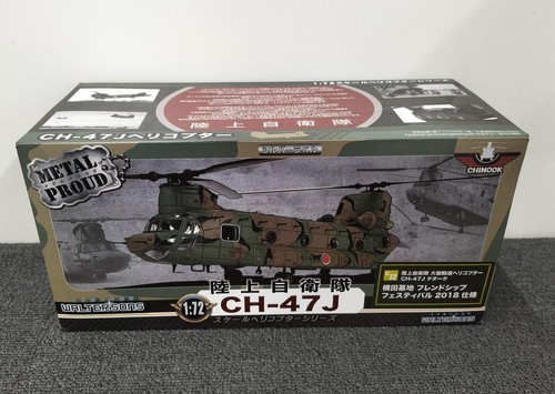 Waltersons jsdf kisarazu - 1/72,