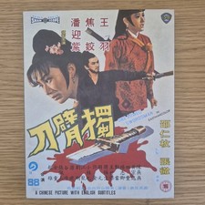 One Armed Swordsman Blu ray +