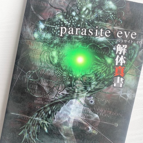 Parasite eve official strategy - eve,
