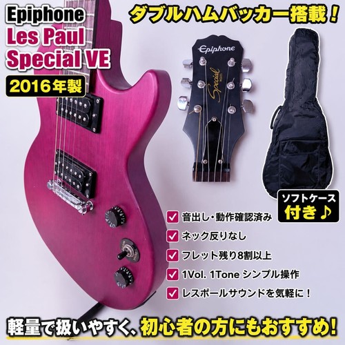Epiphone les paul - epiphone,