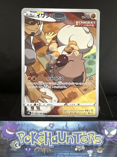 Pokemon card rockruff 202 - card, 202/184