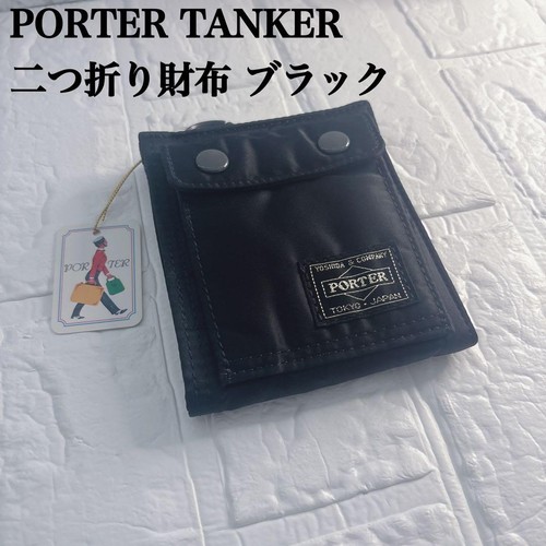 Rare porter tanker folded - porter,