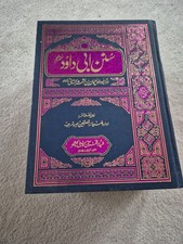 Sunan Abu Dawud/Daud Arabic