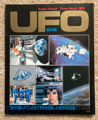 Gerry anderson ufo town mook - gerry,