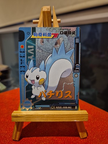 Pachirisu chinese eif - chinese,