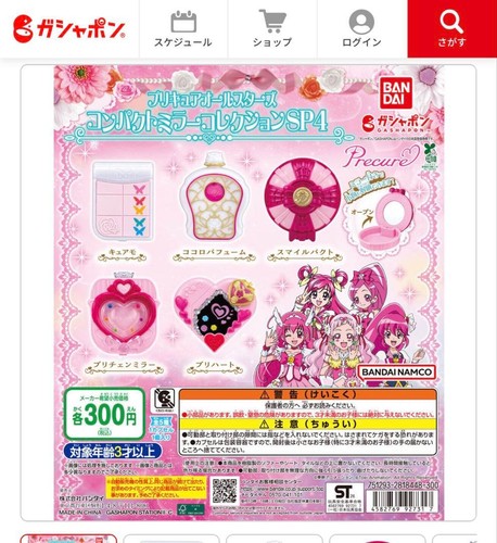 Gacha precure allstars compact - gacha,